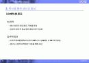 남양유업 성장의 원동력  -식품산업을 중심으로- 15페이지