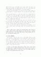 성호사설(星湖僿說)-독후감 및 경제발췌 29페이지