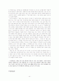 성호사설(星湖僿說)-독후감 및 경제발췌 43페이지