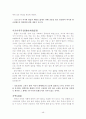 성호사설(星湖僿說)-독후감 및 경제발췌 48페이지