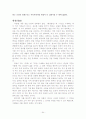 성호사설(星湖僿說)-독후감 및 경제발췌 54페이지