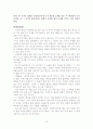 성호사설(星湖僿說)-독후감 및 경제발췌 73페이지