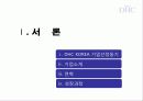 DHC KOREA 2페이지