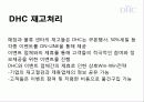 DHC KOREA 19페이지