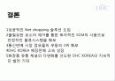 DHC KOREA 22페이지