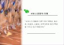 서비스경영의 이해 & 서비스경영전략 & 서비스조직 및 인사관리 1페이지