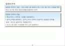 서비스경영의 이해 & 서비스경영전략 & 서비스조직 및 인사관리 32페이지