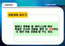 [여행사 경영론] 해외여행 선호지역 및 만족과 문제점 4페이지