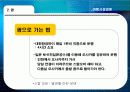 [여행사 경영론] 해외여행 선호지역 및 만족과 문제점 20페이지