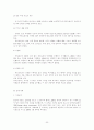 국제 무역론 23페이지