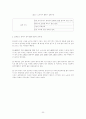 국제 무역론 24페이지