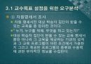 교수체제개발 23페이지