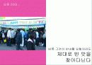 요즘 20대… (던킨도너츠 : Dunkin' Donuts) 3페이지