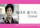 요즘 20대… (던킨도너츠 : Dunkin' Donuts) 5페이지