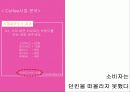 요즘 20대… (던킨도너츠 : Dunkin' Donuts) 11페이지