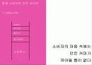 요즘 20대… (던킨도너츠 : Dunkin' Donuts) 12페이지