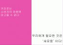 요즘 20대… (던킨도너츠 : Dunkin' Donuts) 19페이지