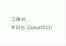 요즘 20대… (던킨도너츠 : Dunkin' Donuts) 23페이지