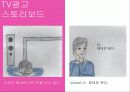 요즘 20대… (던킨도너츠 : Dunkin' Donuts) 27페이지