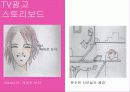 요즘 20대… (던킨도너츠 : Dunkin' Donuts) 29페이지