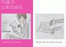 요즘 20대… (던킨도너츠 : Dunkin' Donuts) 30페이지