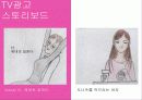 요즘 20대… (던킨도너츠 : Dunkin' Donuts) 31페이지