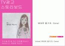 요즘 20대… (던킨도너츠 : Dunkin' Donuts) 32페이지