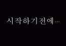 링컨의 리더십 2페이지