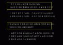 링컨의 리더십 4페이지