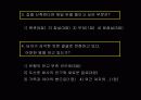 링컨의 리더십 5페이지