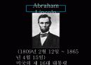 링컨의 리더십 10페이지