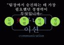 링컨의 리더십 15페이지
