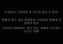 링컨의 리더십 18페이지