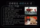 링컨의 리더십 22페이지