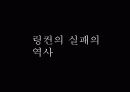 링컨의 리더십 24페이지
