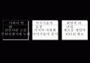 링컨의 리더십 29페이지