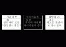 링컨의 리더십 30페이지