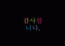 링컨의 리더십 33페이지