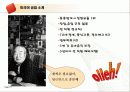 미라이 공업(MIRAI INDUSTRY) -인간간 중심 유토피아 경영의 신화 – 야마다 아키오 5페이지