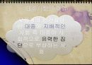 대중문화에 대한 긍정적 부정적 관점 4페이지