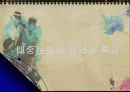 대중문화에 대한 긍정적 부정적 관점 6페이지