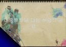 대중문화에 대한 긍정적 부정적 관점 12페이지