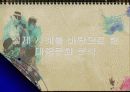 대중문화에 대한 긍정적 부정적 관점 16페이지