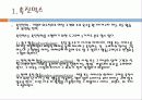 광고학 개론 2페이지