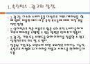 광고학 개론 3페이지