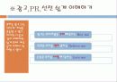 광고학 개론 6페이지