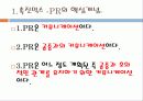 광고학 개론 8페이지