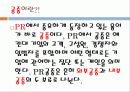 광고학 개론 9페이지