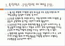광고학 개론 15페이지