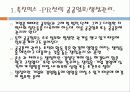 광고학 개론 16페이지